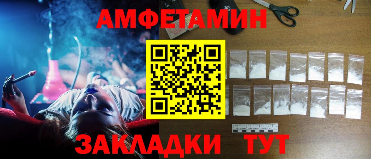 Обь  Amphetamine 98%  АМФЕТАМИН  Вход с VPN 