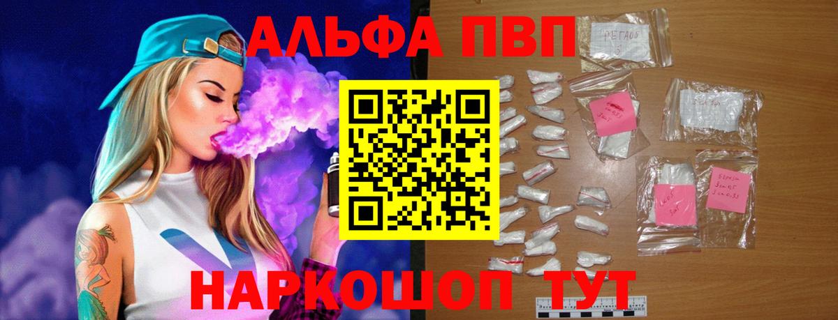 Обь  APVP СК КРИС  A-PVP СК КРИС  где найти наркотики  Вход с VPN  Alpha-PVP VHQ 