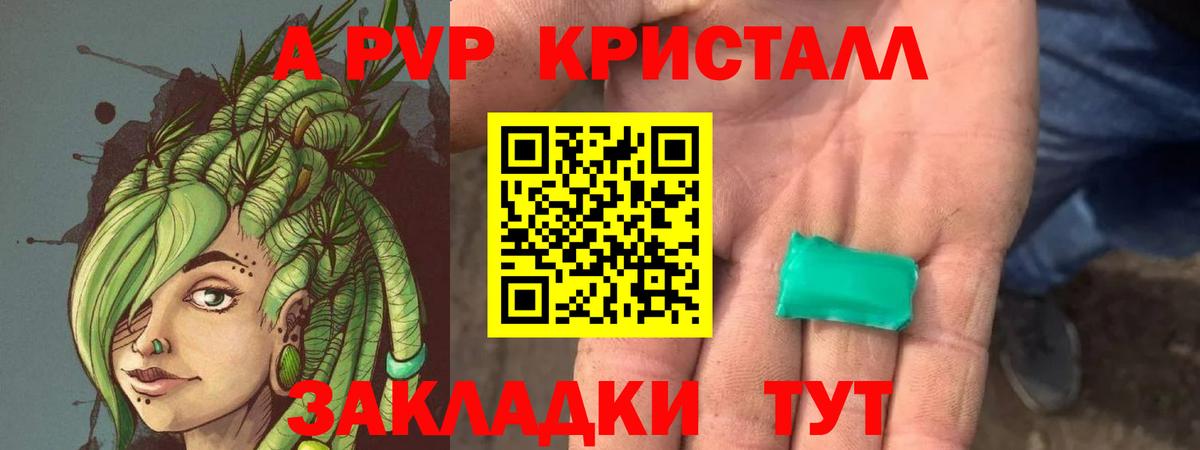 Альфа ПВП VHQ Обь