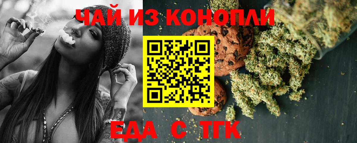 Обь  Печенье с ТГК конопля  Вход с VPN 