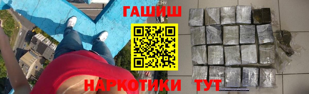 Обь  ГАШИШ  ГАШ индика сатива  Вход с VPN  ГАШ гарик 