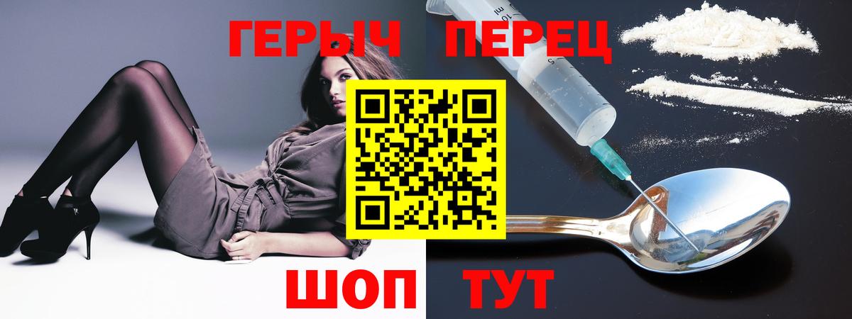 Обь  ГЕРОИН белый  Вход с VPN 
