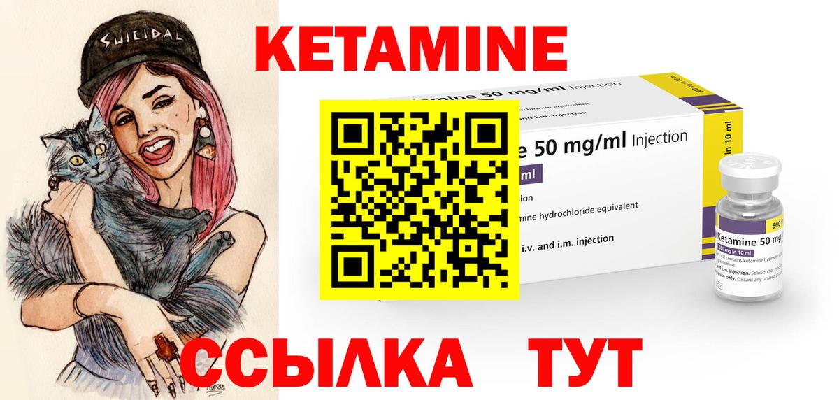 КЕТАМИН ketamine  Вход с VPN  Обь  КЕТАМИН VHQ 