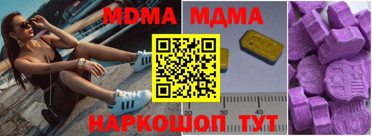 Обь  MDMA молли  МДМА  Вход с VPN  МДМА молли 
