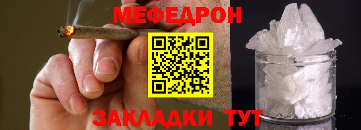 МЕФ  МЕФ мука  Вход с VPN  Обь 
