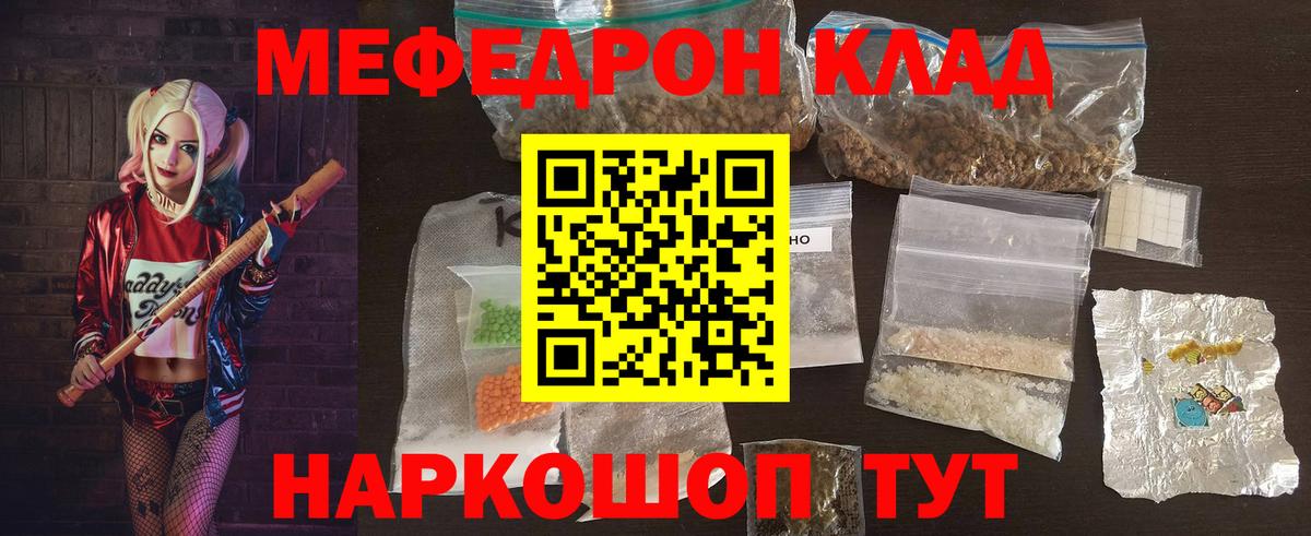 Мефедрон Обь