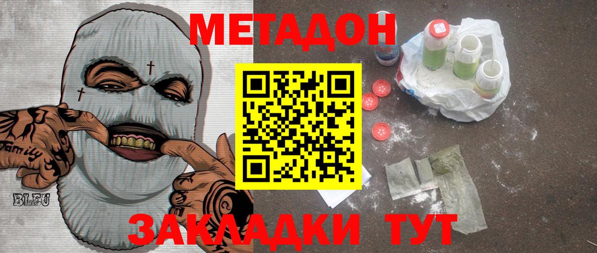 МЕТАДОН VHQ  Вход с VPN  Обь  МЕТАДОН VHQ 