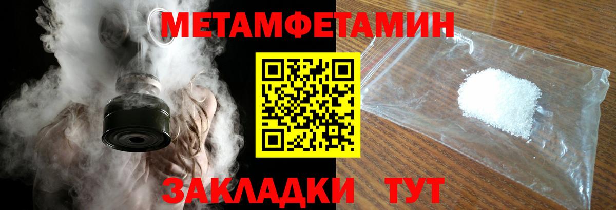 Обь  Первитин пудра  Вход с VPN 
