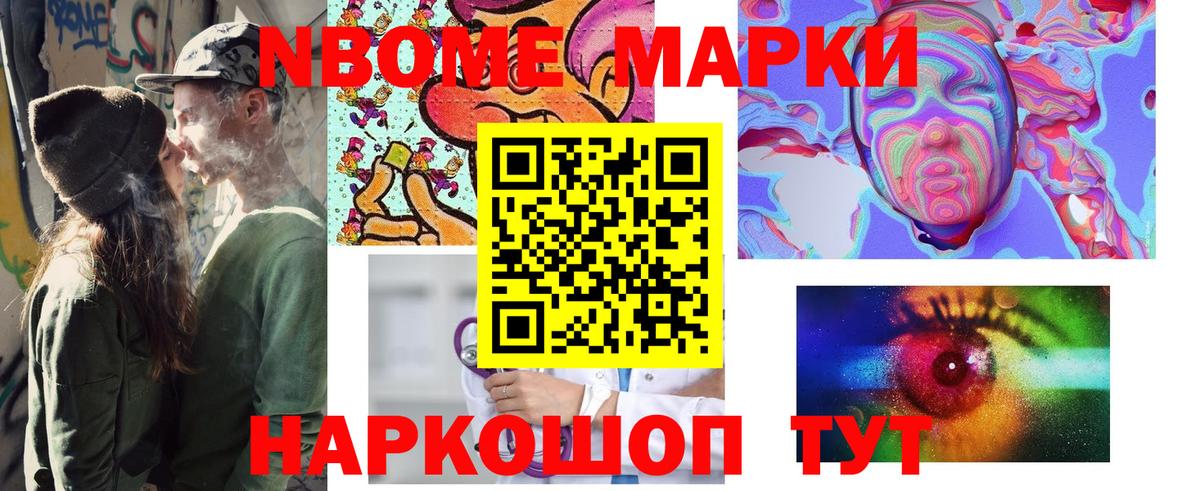 Марки N-bome 1,8мг  Марки N-bome  что такое   Вход с VPN  Обь 