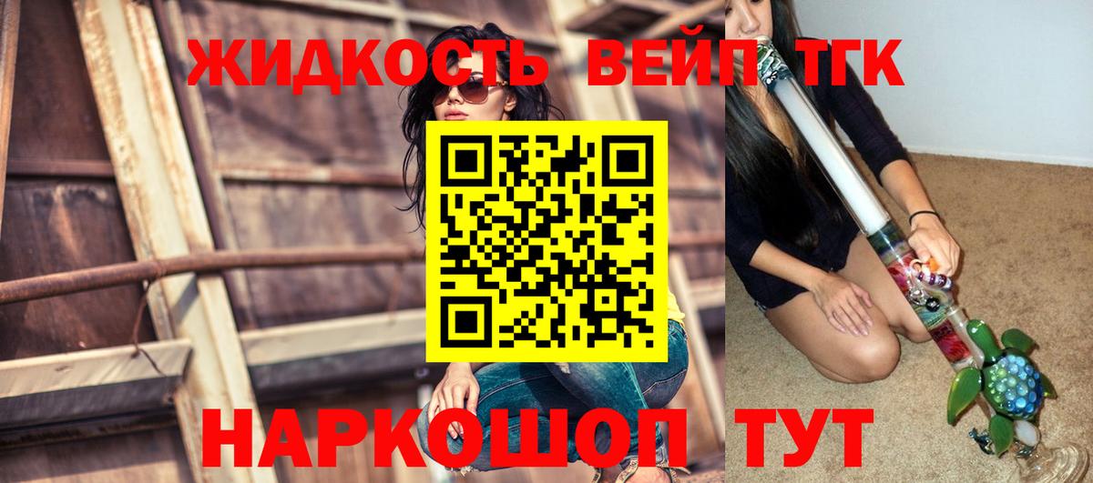 ТГК THC oil  Дистиллят ТГК Wax  Вход с VPN  Обь 